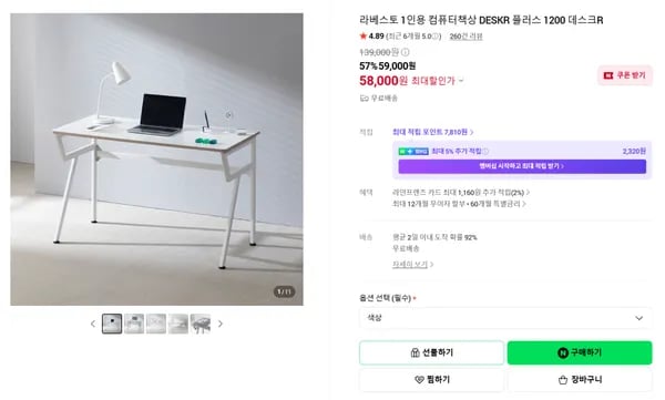 1인용 책상 데스크R 50%할인 초특가세일(58,000원/무료배송)