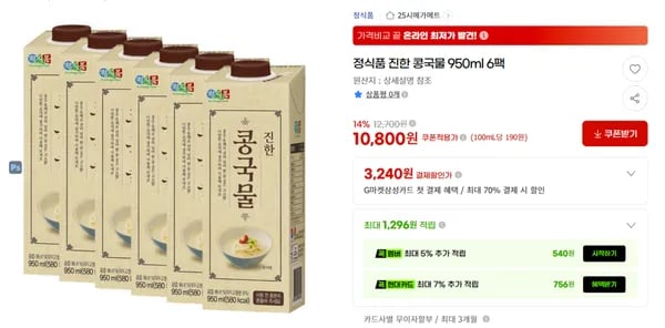 정식품 진한 콩국물 950ml 6팩 10800원 ( 쿠폰 적용가 )