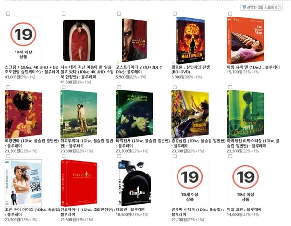 YES24 7월 31일 원데이 특가