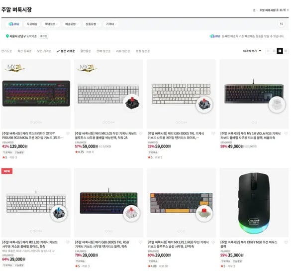 체리 주말 벼룩시장 오픈