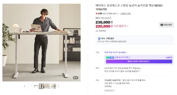 MD301 모션데스크 할인특가 (222,000원/무료배송)