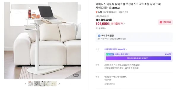 높이·양방향 각도조절 사이드테이블 MT003(104,000원/무료배송)