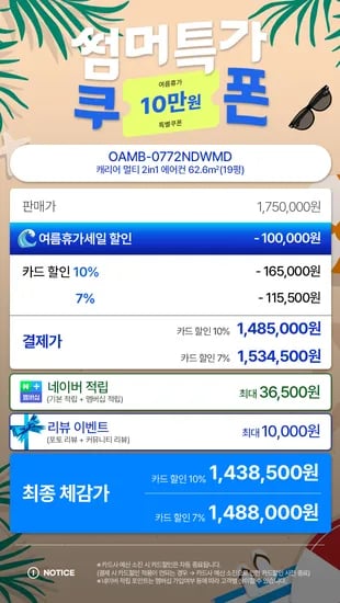 첫 세일 26년형 캐리어 2in1 인버터 에어컨 (카드1,485,000원/기본설치비포함)