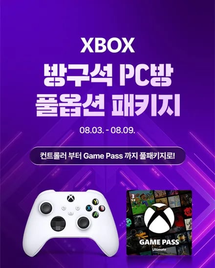 엑박 패드, 엘리트 패드, 게임 패스 할인