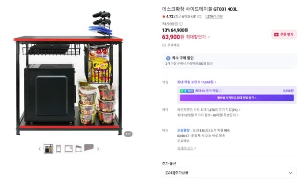 데스크확장 사이드테이블 GT001 블랙&레드(63,900원/무료배송)