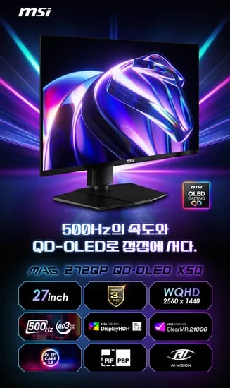 (500hz 62장 역대가) MSI MAG 272QP QD-OLED X50 WQHD 500 모니터 (최종:620,160원)
