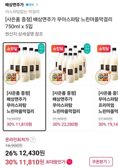 느린마을막걸리 750ml 5병