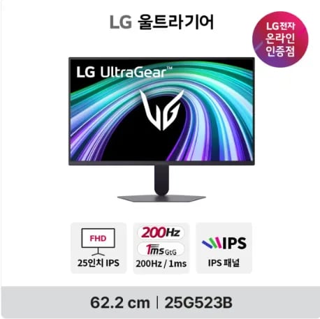 LG 모니터 여름특가 기획전 안내 (25G523B / 27G411A / 27GS85Q)