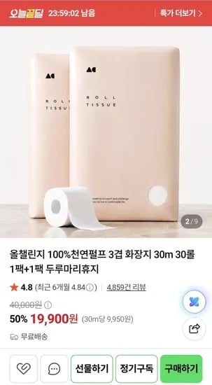 올챌린지 100% 천연펄프 3겹 화장지 30m 30롤 1+1 (19,900원/무료배송)