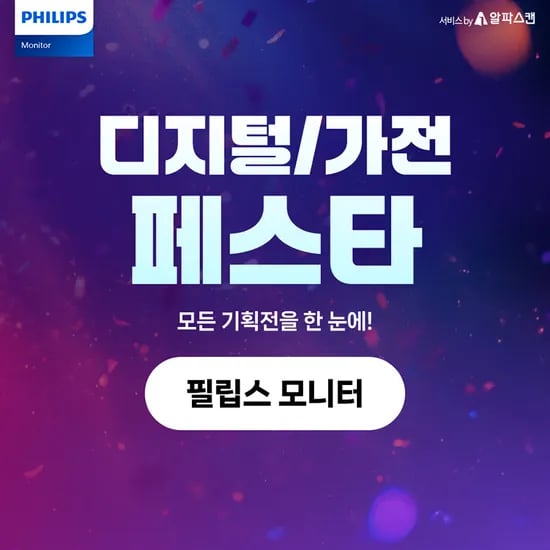 📌OLED 모니터 존버하신 분들 볼만합니다… 4K 240Hz 95만원대
