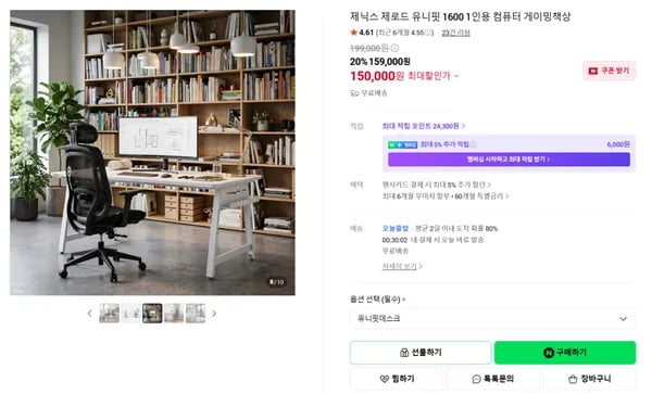 깔끔한 올화이트 높이조절책상 유니핏 1600(150,000원/무료배송)