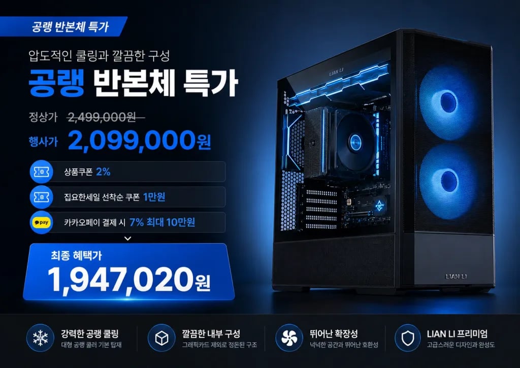 AMD 라이젠 7 9800X3D + 32GB 6000 CL30 블랙 반본체 PC