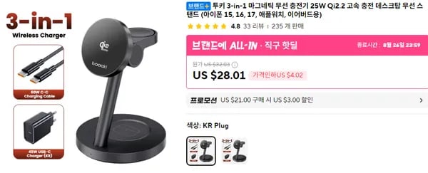 투키 3-in-1 마그네틱 무선충전기 25W Qi2.2