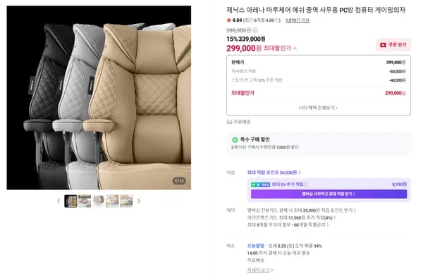 제닉스 아레나 마루체어