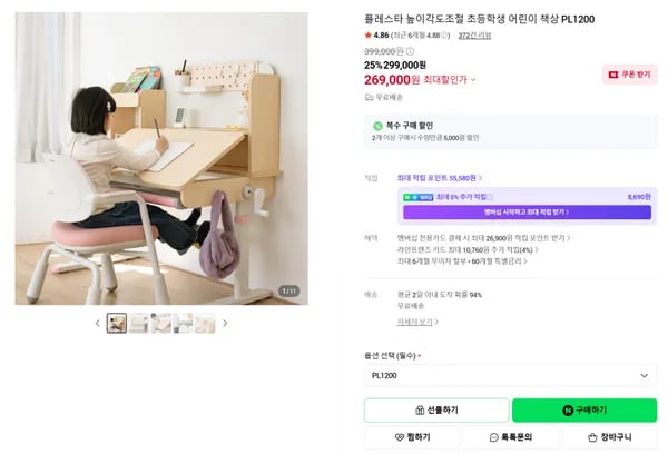 높이각도조절 어린이책상 PL1200