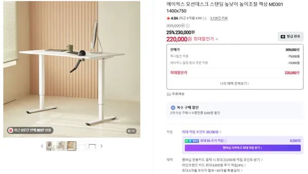 에이픽스 MD301 전자동 모션데스크