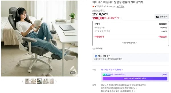 에이픽스 디자인 발받침의자 위닝체어
