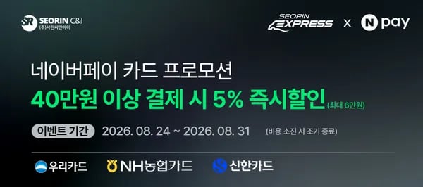 에센코어 클레브 DDR5-6000 CL30 CRAS V RGB 화이트 AMD 패키지 32GB(16Gx2)