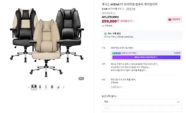 T1 프리미엄 PC방 중역의자