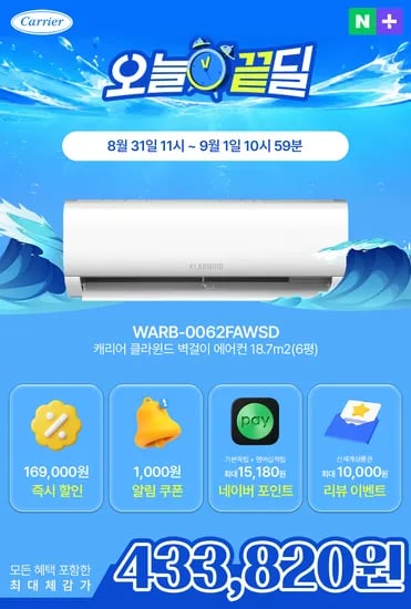 캐리어 벽걸이 인버터 에어컨 6평 외 1종