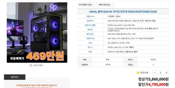 9850X3D RTX 5080 리안리 LANCOOL 217 INF 블랙 시스템