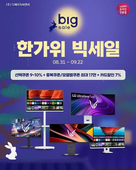LG 게이밍 모니터 27G640A부터 스마트 모니터 32U501SBW 이동식 스탠드 외 8종