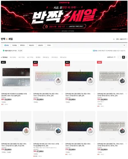 체리 G80-3000S TKL RGB