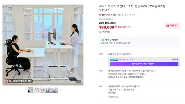 오비스 모션데스크