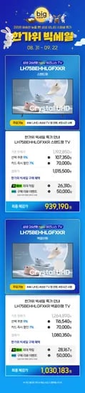 삼성 26년형 신모델 4K 비즈니스TV