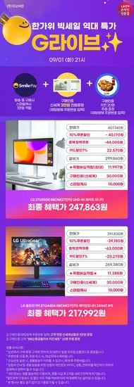 LG 240Hz 모니터 27G440A 외 1종