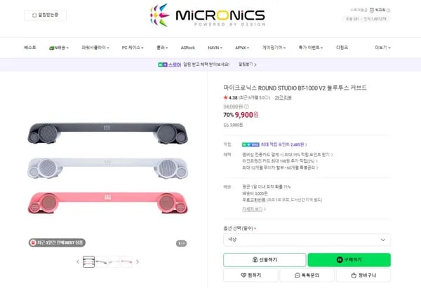 마이크로닉스 ROUND STUDIO BT-1000 V2 블루투스 커브드