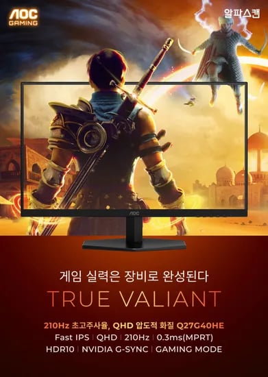 알파스캔 Q27G40HE QHD 210Hz 올라운드 게이밍 모니터