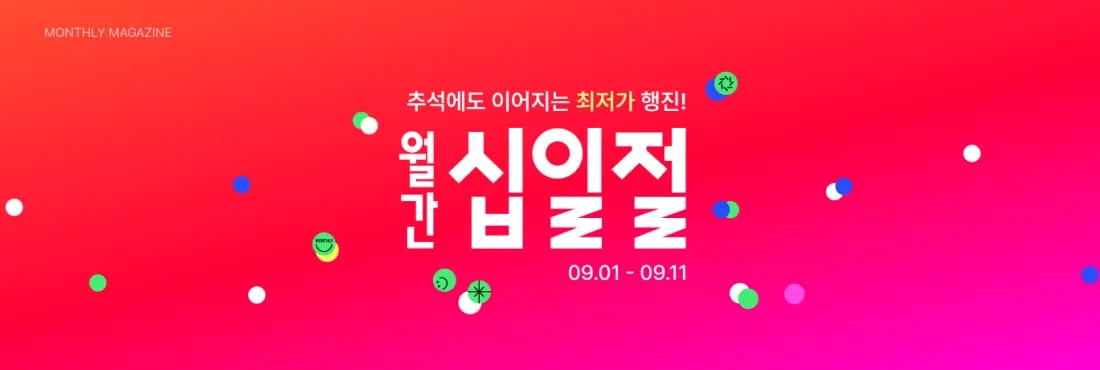 LG 울트라기어 27G411B·27G411BW 십일절 17만원대 특가(~9/11)
