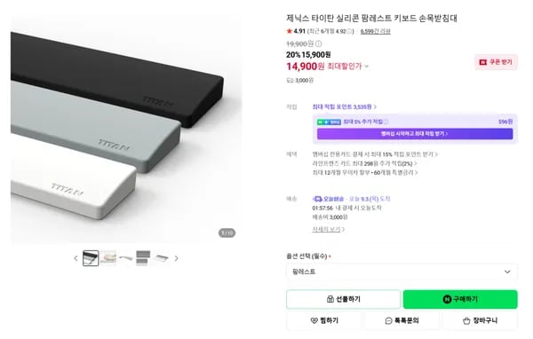 제닉스 키보드 실리콘 팜레스트
