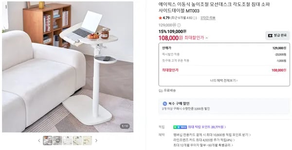 소파 옆, 이거면 끝! 에이픽스 사이드테이블 MT003 108,000원