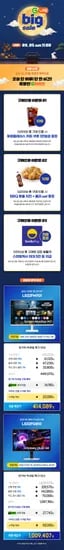 🥰내일 오전 11시! 🥰 한가위 빅세일 앵콜 라이브 삼성 32인치 모니터 M7/오디세이 ✨역대급 체감가✨
