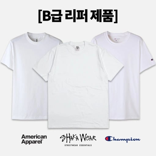 샤카웨어 7.5oz 맥스헤비웨이트 반팔 B급 4,900/5,900