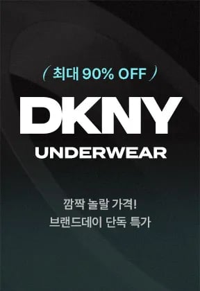 DKNY 언더웨어 브랜드데이 한정 1,900원~