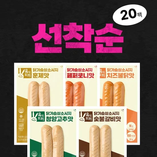 닭가슴살 소시지 80g x 20팩 / ￦11,800