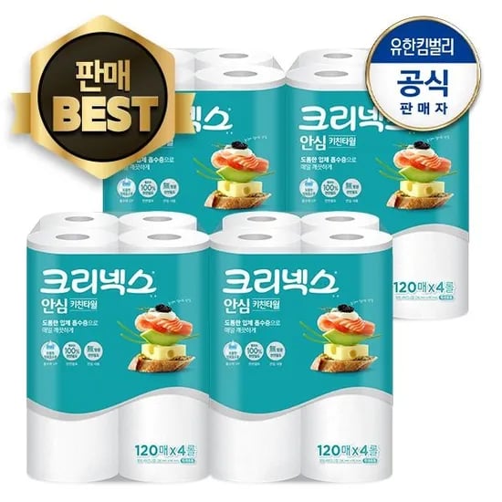 크리넥스 키친타올 16개