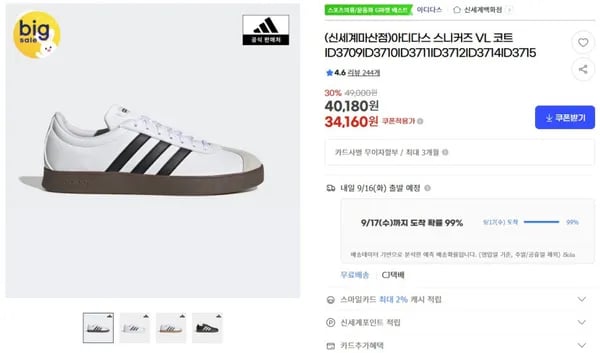 아디다스 VL 코트 34,160원