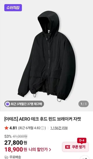 바람막이 18,900