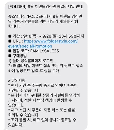 폴더 패밀리 세일