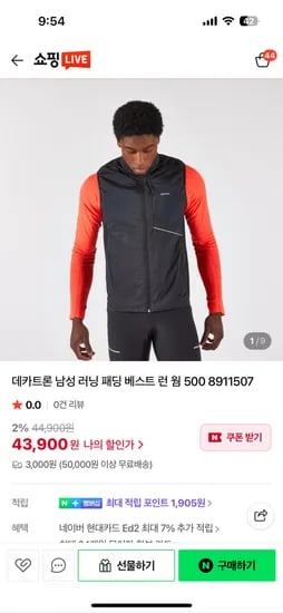 데카트론 러닝조끼 하프집업