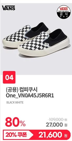 반스 체커보드 컴피쿠시 원 24,600원