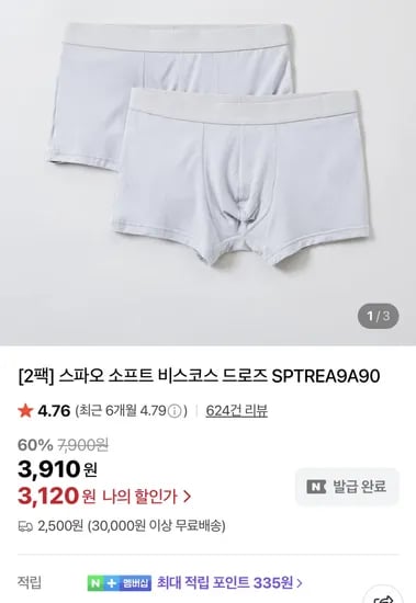 스파오 드로즈 4장 ₩6,240