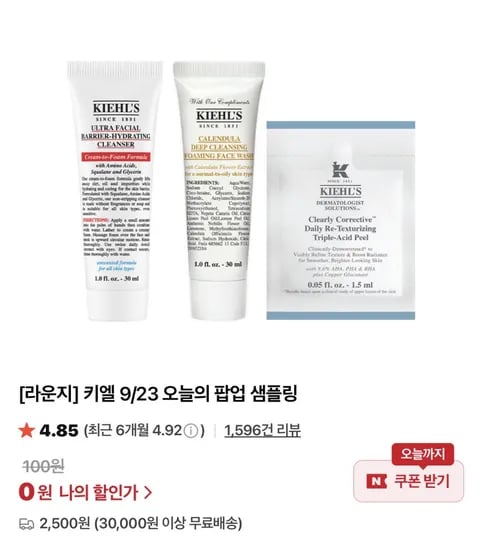 키엘 샘플링