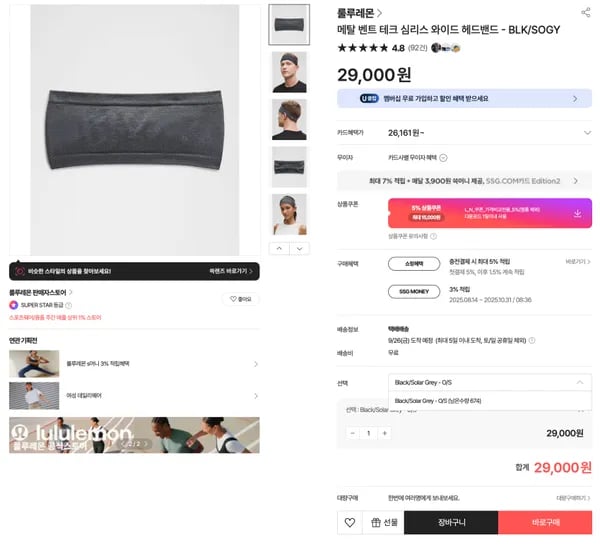룰루레몬 심리스 와이드 헤드밴드
