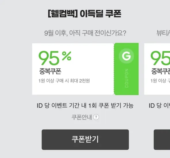 100원딜