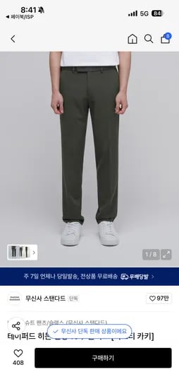 무탠다드 10부 슬랙스 더스티카키, 라이트브라운